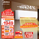 美的（Midea）空調掛機制冷王 大1.5匹1匹 新一級能效變頻冷暖省電家用壁掛式防直吹大風(fēng)口 大1匹 一級能效 KFR-26GW/N8XA1P