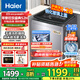 海爾（Haier）波輪洗衣機直驅變頻手搓洗防纏繞全自動(dòng)大容量洗衣機50E 家用 懶人洗衣機洗衣機 國家至高補貼20% 【25年新品】10kg+手搓洗防纏繞+納米微泡凈