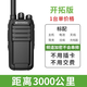 摩托羅拉（Motorola）摩托羅拉全國5000公里對講機迷你大功率超薄小型手持機器戶(hù)外酒店 開(kāi)拓版【對講3000公里】 無(wú)