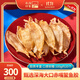 北海印象大口赤嘴鳘魚(yú)膠花膠干貨深海公膠100g孕產(chǎn)滋補送禮禮品節日禮物 S級大口膠100克約20個(gè)
