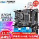 技嘉英特爾i5 12490F/12600KF/13400F/13490F+B760主板CPU套裝 板u套裝 主板套裝 B760M POWER D4 耐久推薦 12490F (6核12線(xiàn)程)無(wú)核顯無(wú)散熱