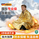 德國品質(zhì)專(zhuān)業(yè)級戶(hù)外應急急救毯野外保溫毯防寒防凍失溫救生裝備 【3包裝】加大加厚-金銀雙面210*160cm