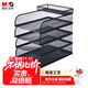 晨光（M&G）熱門(mén)商品金屬文件框欄文件籃文件托盤(pán)書(shū)立多層辦公桌面檔案收納盒文件筐鐵資料整理置物架五層黑色