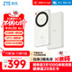 中興（ZTE）U30 Air 5G免插卡移動(dòng)隨身wifi無(wú)線(xiàn)網(wǎng)卡便攜式熱點(diǎn)5g路由器無(wú)限筆記本電腦通用流量車(chē)載卡托2025款
