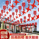 喜淳結婚院子裝飾農村庭院布置彩旗風(fēng)車(chē)燈籠婚禮喜字拉花婚慶用品大全 喜字風(fēng)車(chē)+方喜各40個(gè)+100米線(xiàn)+定位夾
