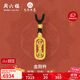 周六福九華山聯(lián)名金剛杵黃金吊墜生日禮物計價(jià)A0414660 黑繩 約6.4g