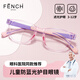 芬馳（FENCHI）兒童透明眼鏡框架近視抗防藍光輻射護眼小孩女童超輕硅膠學(xué)生專(zhuān)用