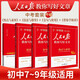 【官方正版】套裝4冊 2025新版中考版人民日報教你寫(xiě)好文章：熱點(diǎn)與素材+技法與指導+金句與使用+帶你學(xué)修辭 初中生作文素材優(yōu)美句子積累例文范文美文賞析中考高分滿(mǎn)分作文寫(xiě)作方法指導 人民日報
