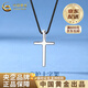 中國黃金（CHINA GOLD）十字架項鏈男女款s銀簡約百搭鎖骨老情人節(jié)生日禮物送女朋友老婆 925銀-十字架黑繩項鏈【品牌禮盒】