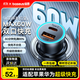 倍思 車(chē)載充電器 雙口60W超級快充點(diǎn)煙器一拖二車(chē)充頭轉換器適配蘋(píng)果17/16華為小米