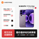 小米（MI）小米17promax 徠卡影像 第五代驍龍8至尊版 新品手機 冷煙紫 16GB+1024GB 官方標配
