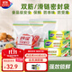 妙潔食品密封袋 雙鏈封口廚房冷凍收納袋食品級保鮮密實(shí)袋 大中小盒裝組合