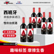 奧蘭小紅帽紅酒橡木桶干紅葡萄酒（五號）紅酒整箱 西班牙紅酒