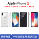 Apple iPhone 蘋(píng)果X 蘋(píng)果xs 蘋(píng)果xsmax 國行全網(wǎng)通 二手手機 蘋(píng)果x【wifi版三方屏幕】 【9成新】64G 電池效率隨機