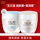 玉蘭油（OLAY）透亮潤膚霜滋潤緊致保濕補水化妝品面霜女士素顏霜提亮膚色護膚品 透亮霜+滋潤霜組合