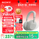 索尼（SONY）WH-1000XM6【政府補貼】頭戴式無(wú)線(xiàn)降噪耳機 AI智能降噪 鉑金銀 雙11 購物推薦