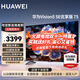 華為電視Vision智慧屏 4/5SE系列 AI攝像頭 4K超級投屏 4K超高清超薄全面屏 鴻鵠畫(huà)質(zhì)兒童教育電視機 75英寸 Vision 5SE75優(yōu)享【限時(shí)送好禮】