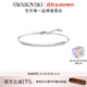 施華洛世奇（SWAROVSKI） ONLY 手鐲女手鏈輕奢飾品送女友老婆情侶女 鍍白金色  5632066