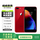 蘋(píng)果 iPhone 8 plus 蘋(píng)果8plus 二手手機 紅色 64G