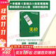 【正版包郵】無(wú)價(jià) 閭佳 譯 浙江教育出版社 新華書(shū)店旗艦店管理學(xué)圖書(shū)書(shū)籍