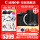 佳能（Canon）EOS R50 微單半畫(huà)幅相機 r50小巧便攜 Vlog拍攝直播相機 4K短視頻  學(xué)生微單相機 黑色單機+RF-S18-150拆【一鏡走天下】 官方標配【京東多倉發(fā)~快可次日達】