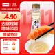 吉得利壽司食材 壽司醋100ml 瓶裝 0脂日式料理手卷包飯團米醋蘸料