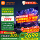 小米電視65英寸S Pro mini金屬全面屏4K超高清120Hz高刷新率智能家用液晶平板電視機 65英寸 Redmi 65高刷64G大存儲