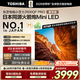 東芝電視小芝士Z600QF PRO 音畫(huà)雙芯MiniLED 火箭炮SOUND 300Hz 4K超清 以舊換新 家電補貼包安裝 55英寸 55Z600QF-PRO