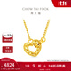 周大福碎金金愛(ài)心雙環(huán)足金黃金項鏈套鏈女送生日禮物EOF1836 40cm 約4.15g計價(jià)(工費480)