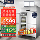 梅萊四門(mén)六門(mén)風(fēng)冷無(wú)霜立式商用冰箱酒店飯店廚房大容量冷藏冷凍冰柜 【插盤(pán)款1000L】雙溫-22°C