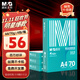 晨光（M&G）綠晨光A4 70g 多功能雙面打印紙 高性?xún)r(jià)比復印紙  500張/包 4包/箱（整箱2000張）APN1B002