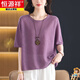 恒源祥夏季短袖T恤女針織衫大碼女裝寬松圓領(lǐng)純色中袖體恤上衣 紫色 4XL 【建議155-170斤】