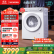 西門(mén)子（SIEMENS）小晶鉆超氧版 10kg滾筒洗衣機全自動(dòng)家用 超氧AI空氣洗 隱形觸控 瓷感旋鈕 WG54H1E00W 國家補貼