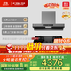 方太（FOTILE）F5+02-TEK21煙灶套裝 無(wú)油網(wǎng)設計環(huán)隱速吸27風(fēng)量煙機+70%熱效智能防干燒灶 抽吸油煙機灶具家用