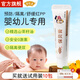 余仁生保貝膏寶寶護臀膏新生嬰兒防紅屁股霜專(zhuān)用AD膏新生淹紅脖子 【余仁生保貝膏10g】送20g試用裝