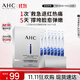 AHC【重磅新品】PDRN水光超棒保濕舒緩緊致三文魚(yú)水光次拋精華液15支
