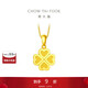 周大福幸福四葉草黃金吊墜(工費120)約2.3g EOF1683