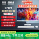LENOVO聯(lián)想一體機臺式電腦27英寸【國家補貼】高配辦公學(xué)習家用游戲生態(tài)異能者全套整機【定制】 【高性能】 酷睿i5-12450H | 八核芯 旗艦 32G內存+1T固態(tài)