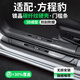 旺生金方程豹門(mén)檻條鈦7豹5汽車(chē)豹8內飾鈦3防護裝飾迎賓踏板改裝用品貼 【內置+外置8片】3D立體ABS碳纖紋 方程豹5