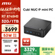 微星 CubiNUC mini迷你主機（AMD銳龍R7 8745HS 32G 1T 雙千兆網(wǎng)口 WiFi6E）國家補貼辦公游戲臺式電腦