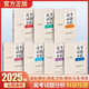 【當當正版 可選】包郵2025版2024年版高考試題分析及解題精選 理科綜合文綜語(yǔ)文數學(xué)英語(yǔ)俄語(yǔ)日語(yǔ)分冊 全國通用高考試題分析中國高考 2025版 語(yǔ)文