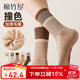棉竹屋襪子女加厚毛圈保暖10A抗菌防臭中筒襪25年新款撞色秋冬長(cháng)筒襪5雙