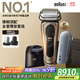博朗朱一龍同款9系巔峰版清潔旅行高端禮盒款整機德國進(jìn)口往復式剃須刀電動(dòng)送老公生日禮物教師節禮物