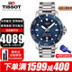 天梭（TISSOT）瑞士手表男海星1000系列潛水機械表男士腕表送男友情人節禮物 T120.407.11.041.03藍盤(pán)鋼帶