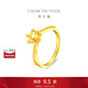 周大福圓形六爪足金黃金鉆石造型戒指女士 EOF1535 求婚戒指禮物 15號 約3.7g計價(jià)(工費420)