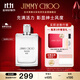 JIMMY CHOO運動(dòng)適配冰點(diǎn)男士淡香水30ml禮盒雙十一生日禮物送男友老公
