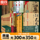 【全32冊防撞紙盒】盜墓筆記全套正版21冊套裝合集 南派三叔雨村筆記123十年藏?；▍切暗乃郊夜P記書(shū)重啟原著(zhù)花夜前行覆雪歸途老九門(mén)沙海與邪共予起靈書(shū)深淵 盜墓筆記文庫本祖祀云頂天宮長(cháng)白山新月飯店書(shū)立 