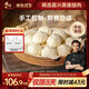鋒味派黑豬肉小籠包1600g/64個(gè)嵊州老面純手工包子兒童懶人早餐早點(diǎn)原味