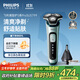 飛利浦（PHILIPS）電動(dòng)剃須刀旋護5系Pro SkinIQ高端系列刮胡刀 教師節禮物  送男友送老公 父親生日禮物