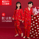 紅豆兒童睡衣男女童新年大紅色家居服中童秋冬長(cháng)袖長(cháng)褲套裝J3155 150